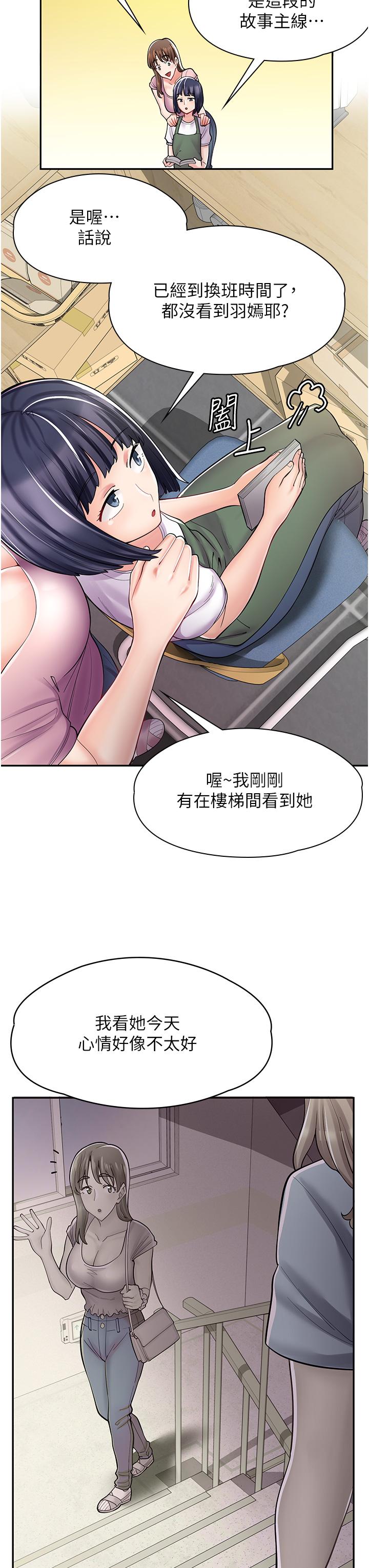 3P - 漫画店工读生
