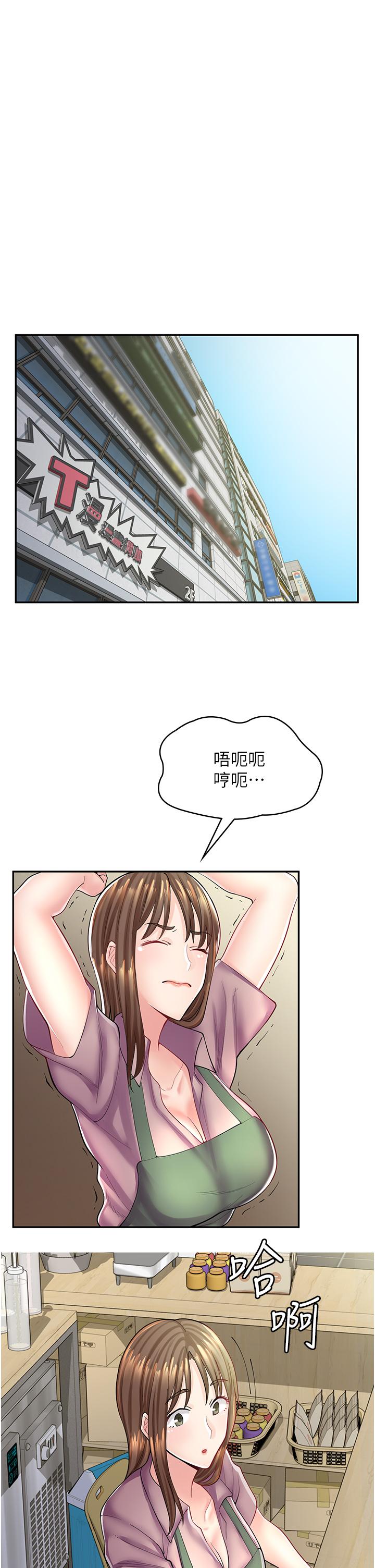 39P - 漫画店工读生