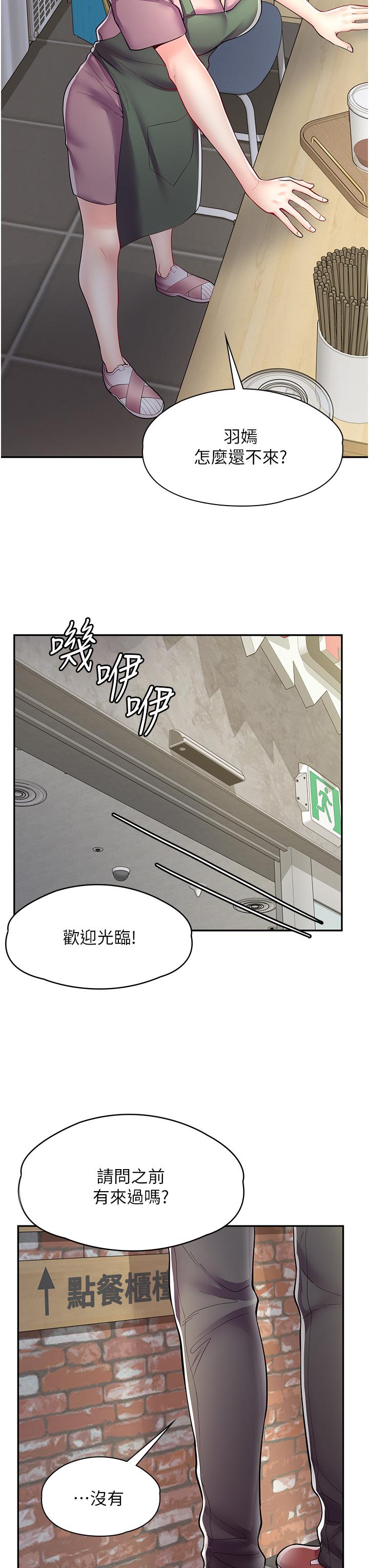40P - 漫画店工读生