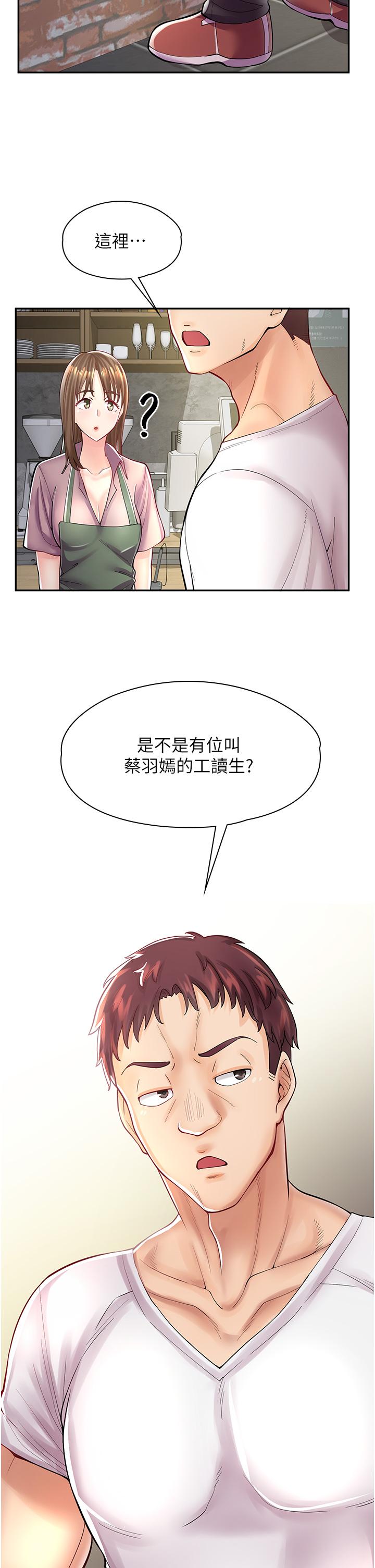 41P - 漫画店工读生