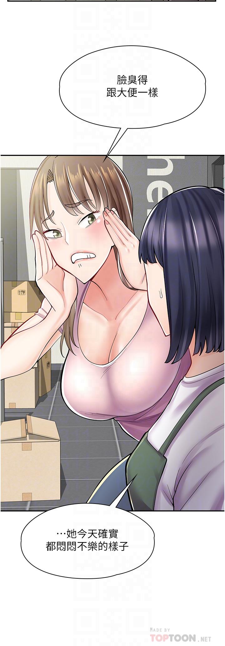 4P - 漫画店工读生