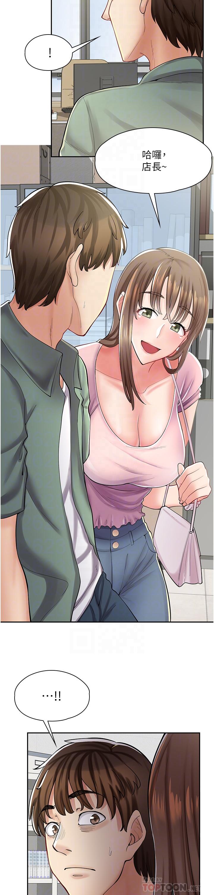 6P - 漫画店工读生