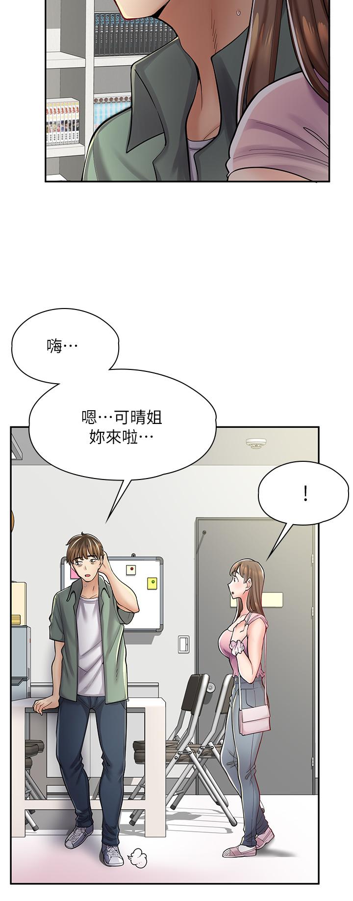 7P - 漫画店工读生