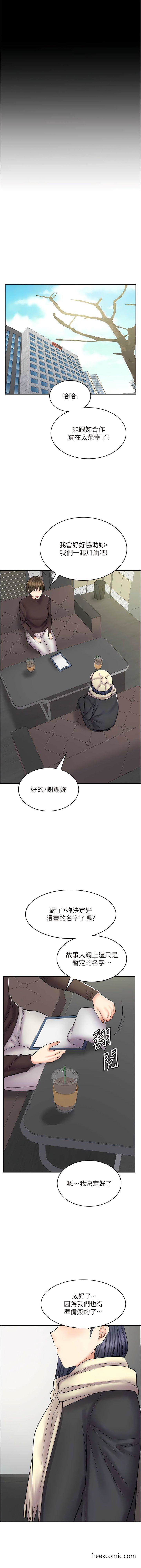 15P - 漫画店工读生