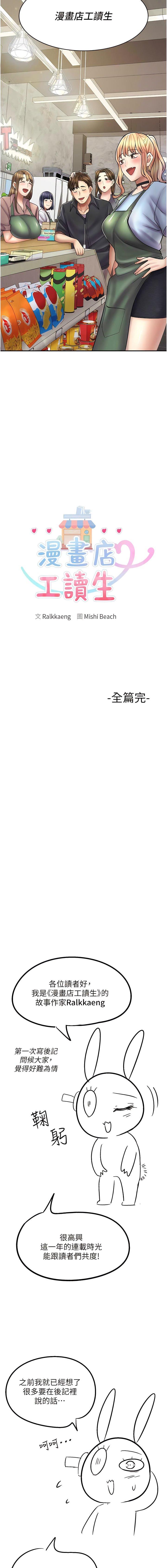 17P - 漫画店工读生