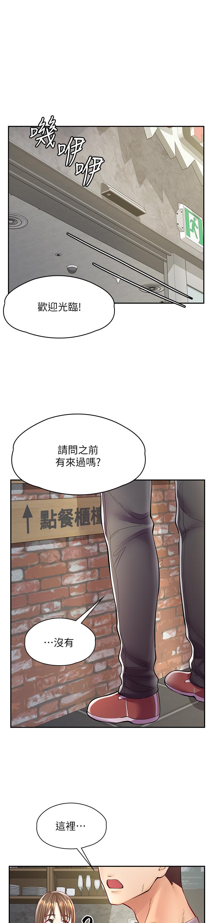 1P - 漫画店工读生