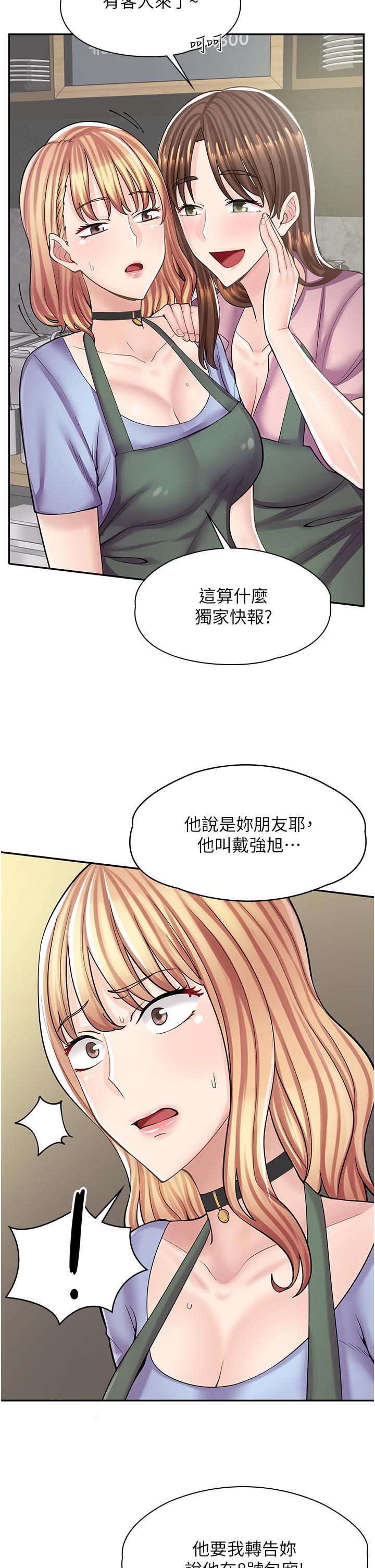 23P - 漫画店工读生