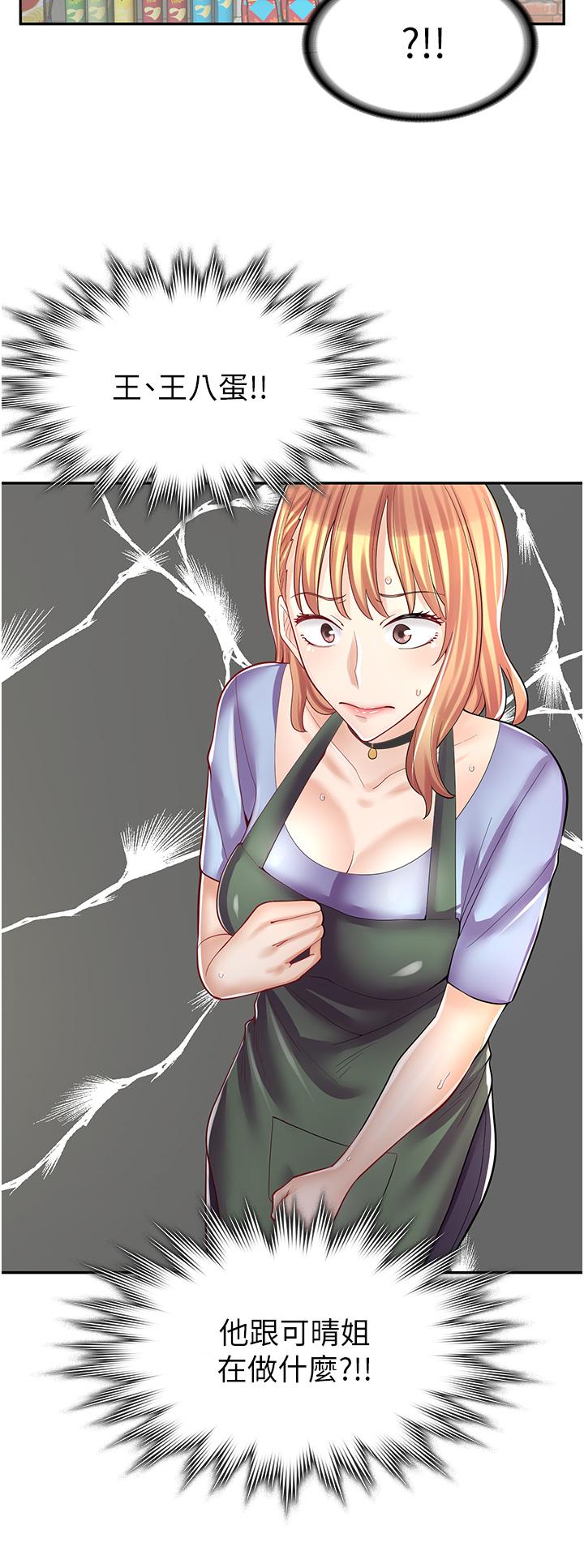 31P - 漫画店工读生