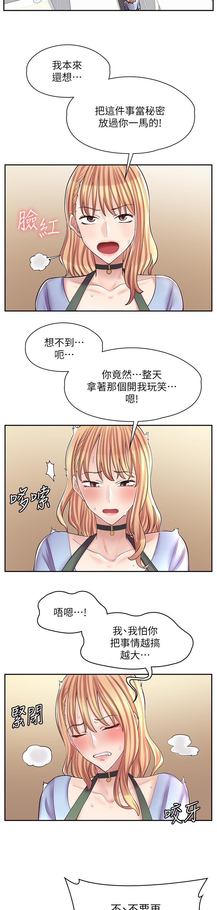 36P - 漫画店工读生
