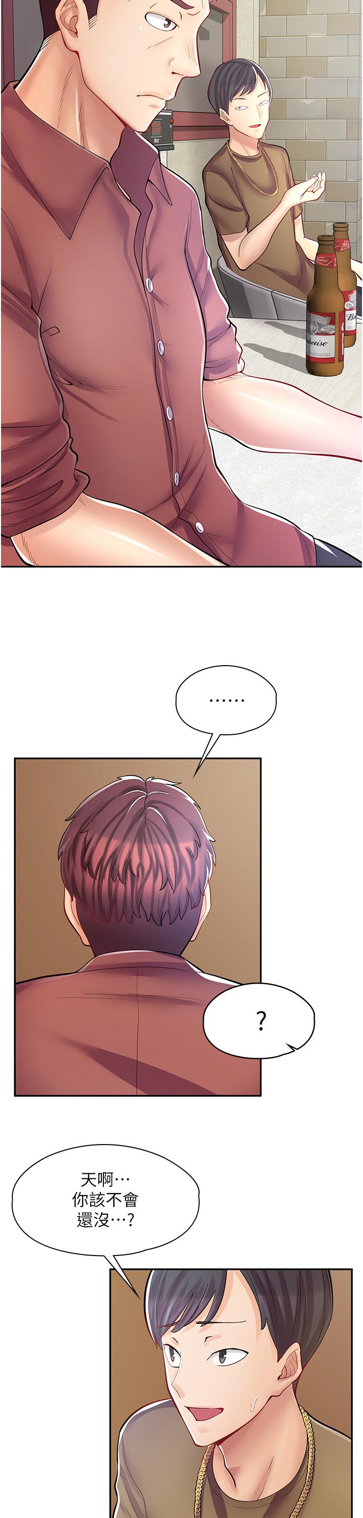 5P - 漫画店工读生