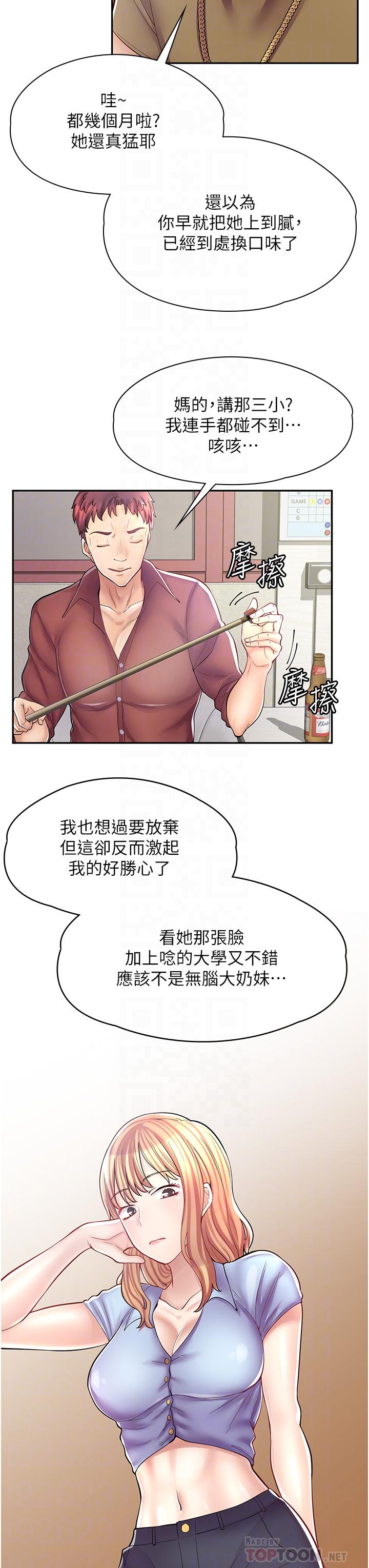6P - 漫画店工读生