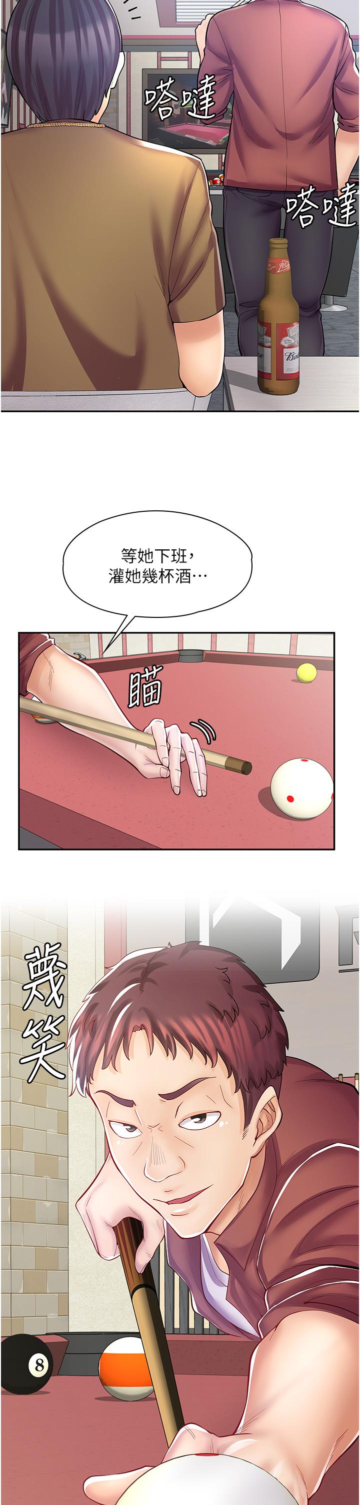 9P - 漫画店工读生