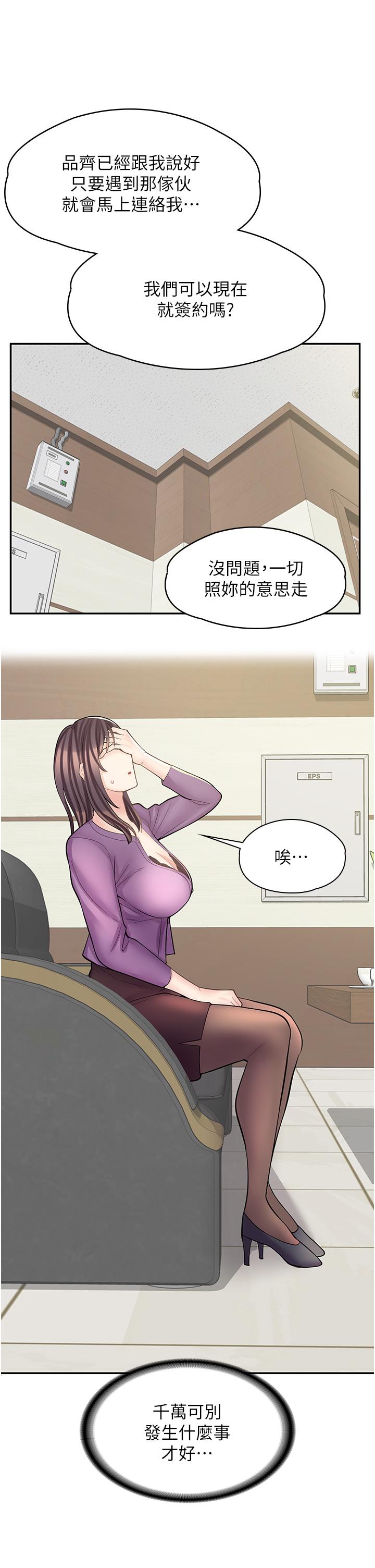 13P - 漫画店工读生