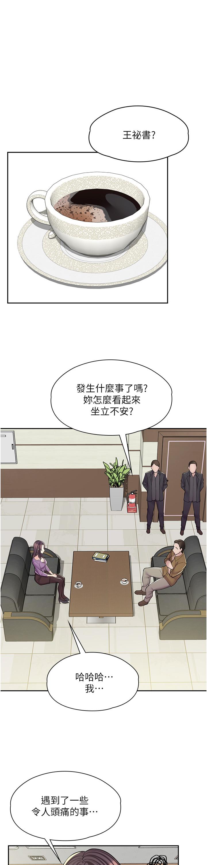1P - 漫画店工读生