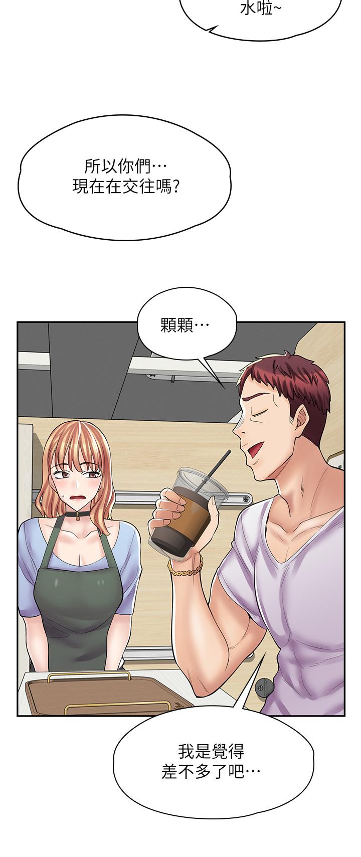 20P - 漫画店工读生