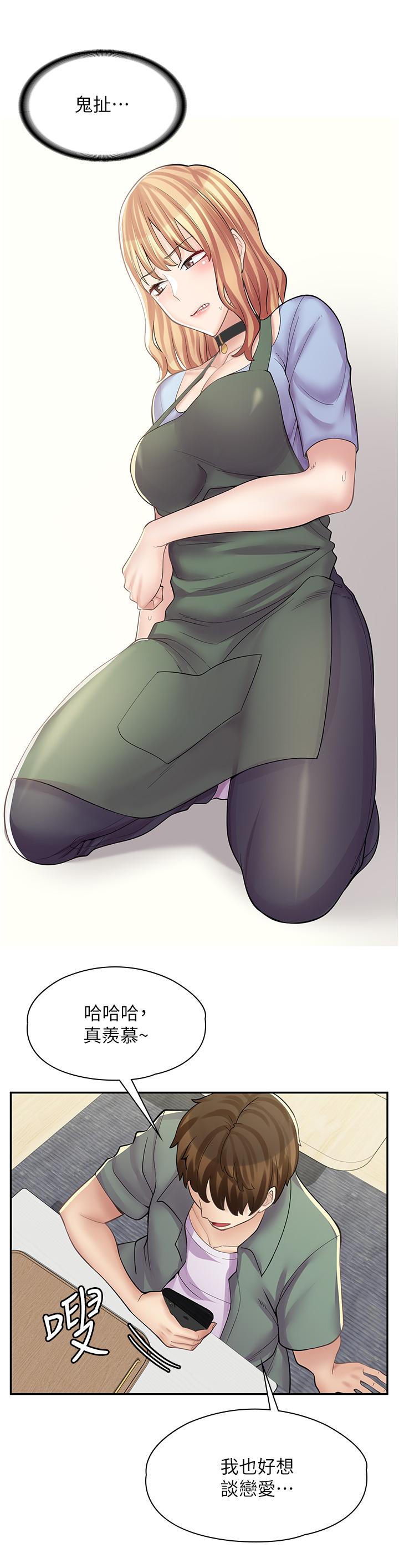 21P - 漫画店工读生
