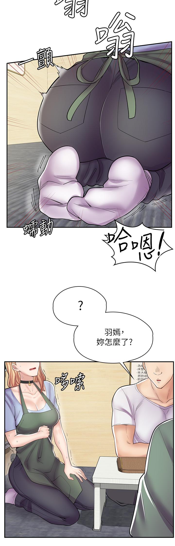 24P - 漫画店工读生
