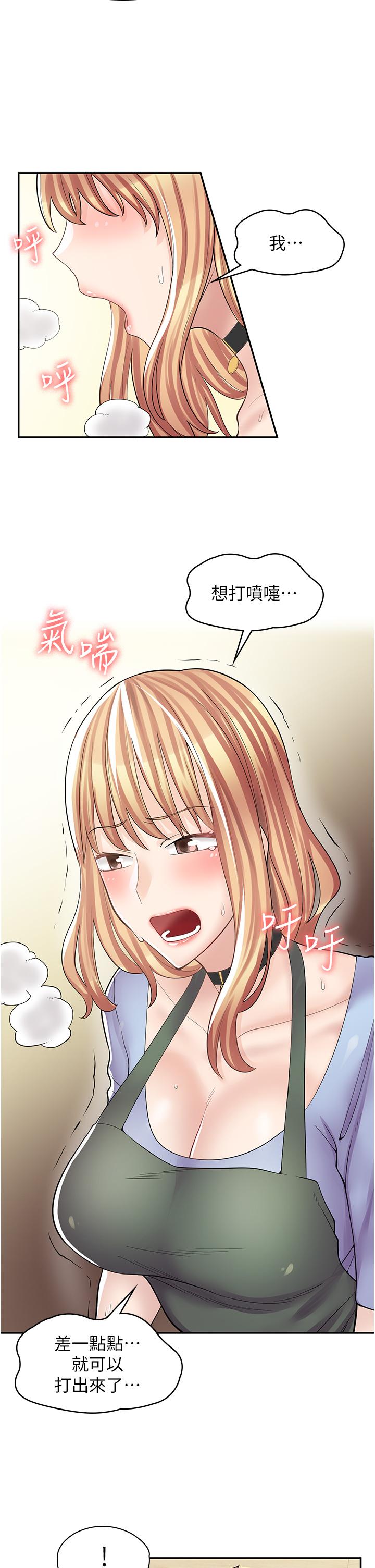 26P - 漫画店工读生