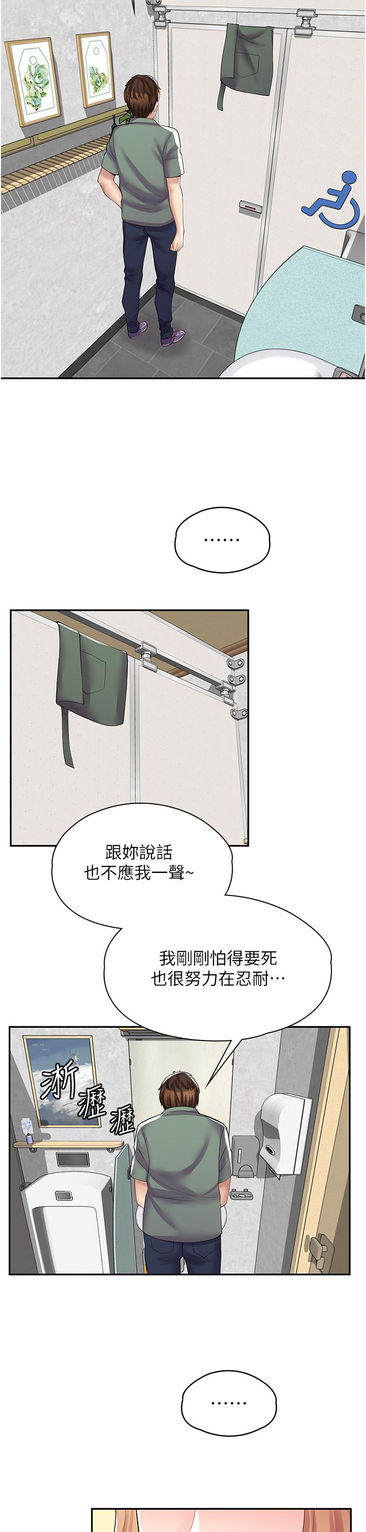 31P - 漫画店工读生