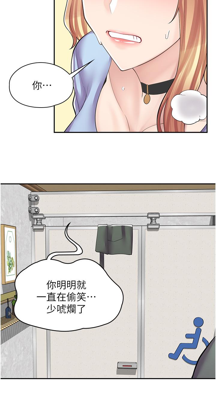 32P - 漫画店工读生