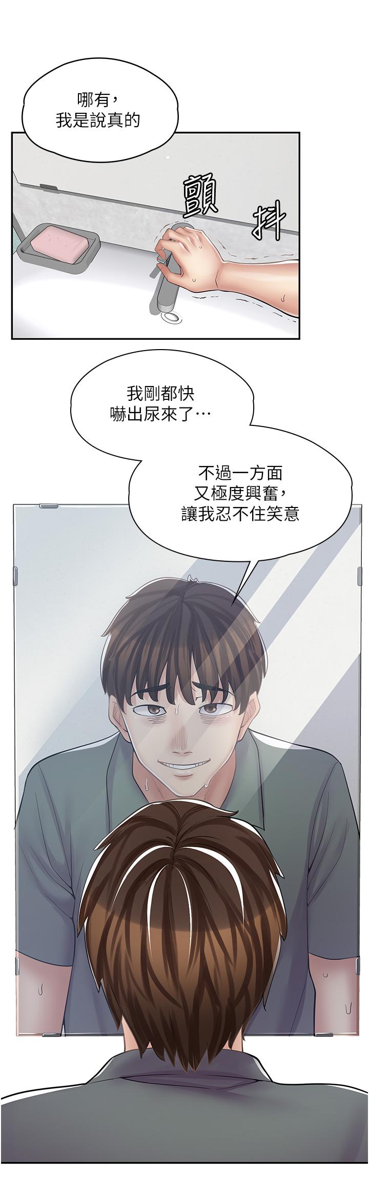 33P - 漫画店工读生