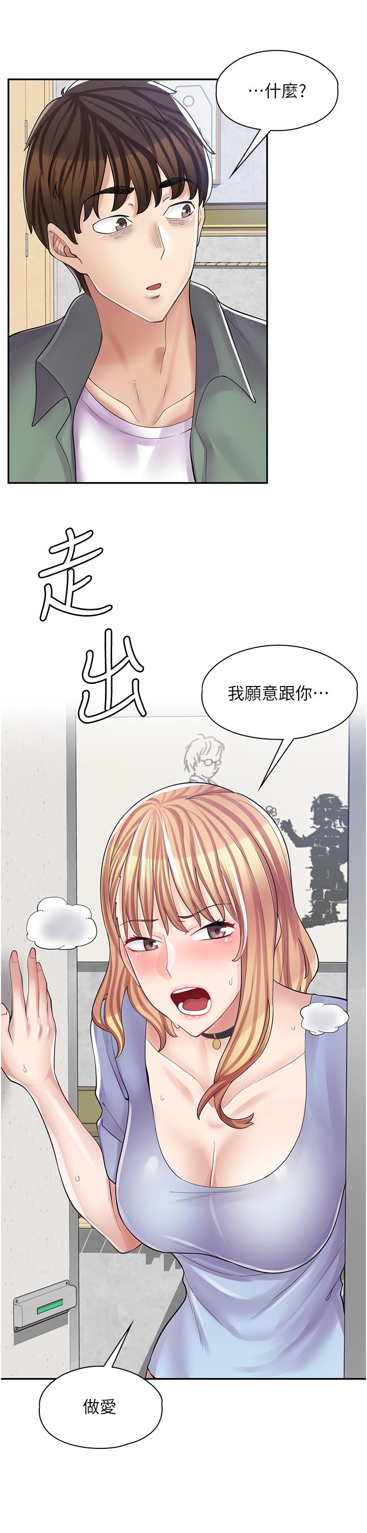 35P - 漫画店工读生