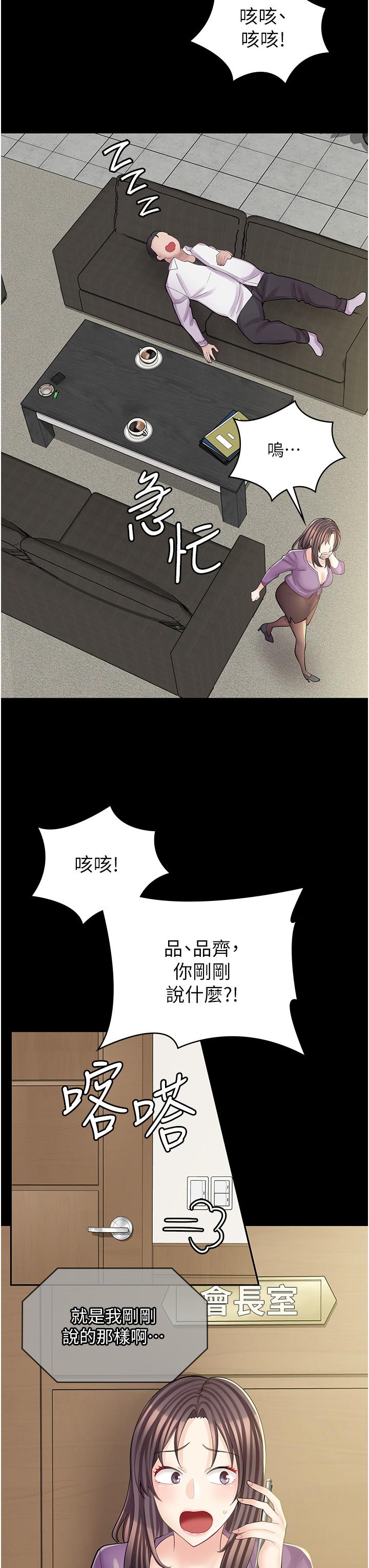 3P - 漫画店工读生