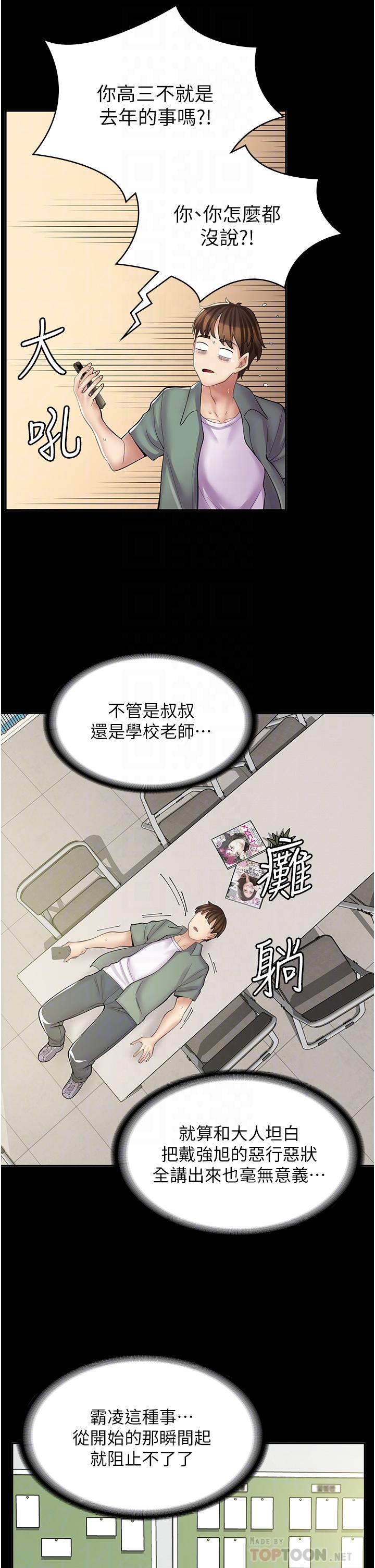 6P - 漫画店工读生