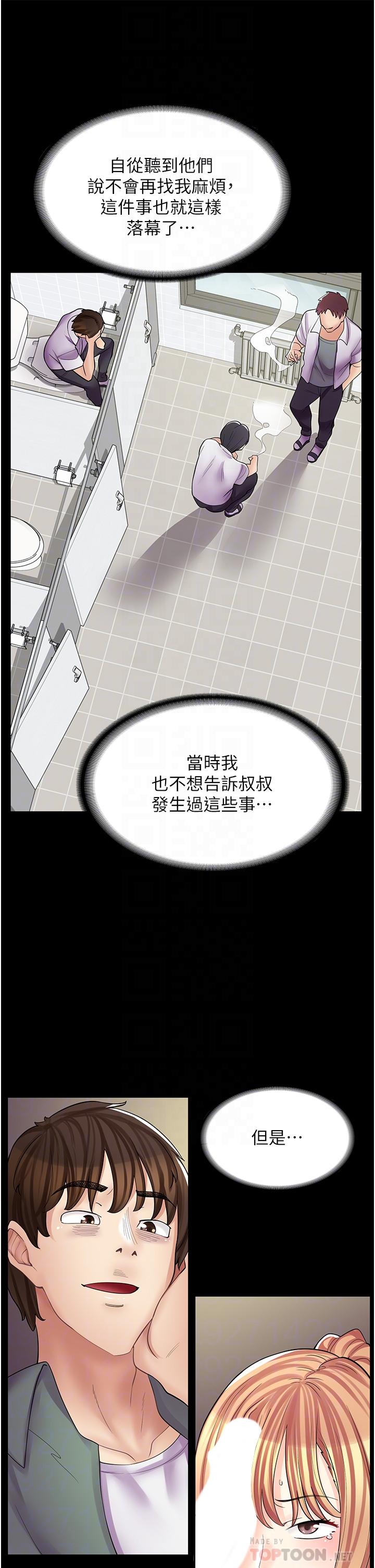 8P - 漫画店工读生
