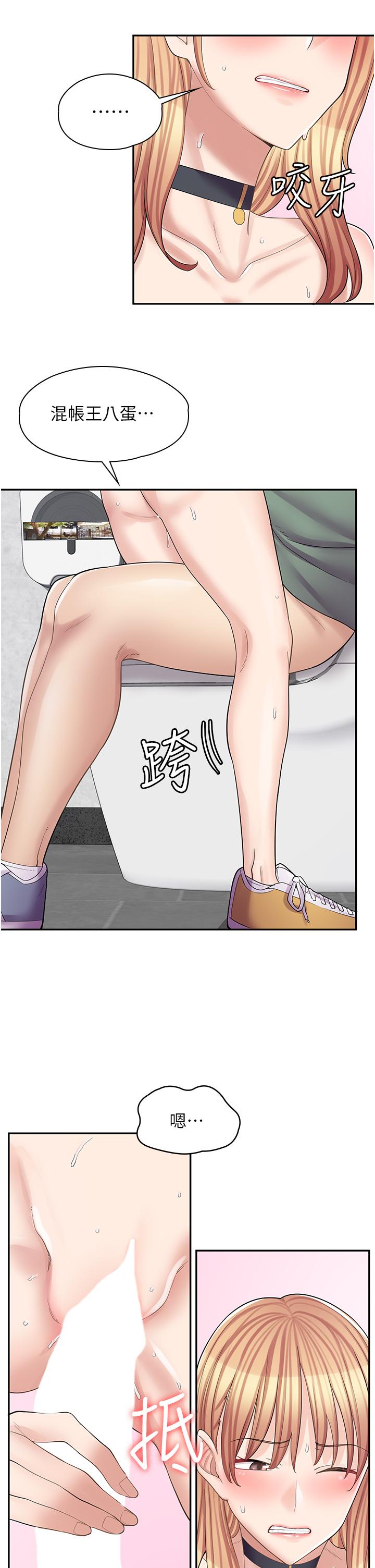 13P - 漫画店工读生