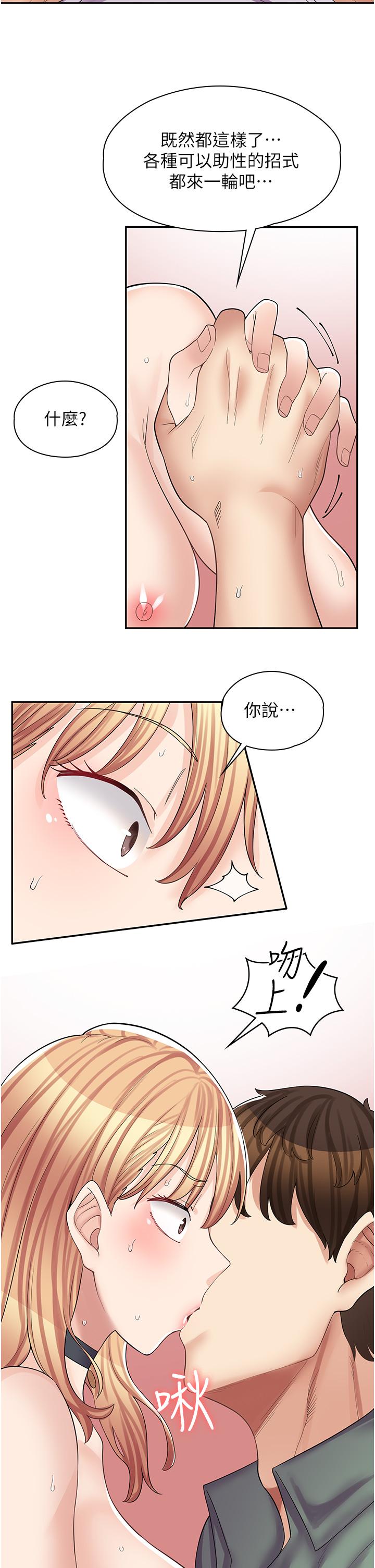 29P - 漫画店工读生