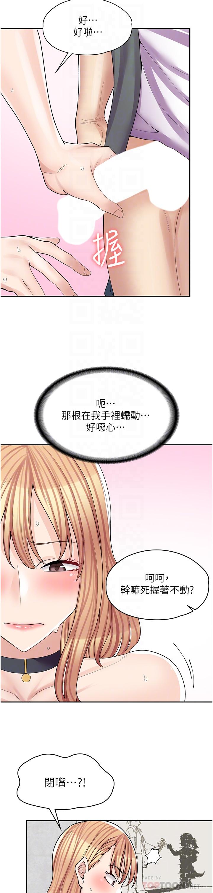 6P - 漫画店工读生