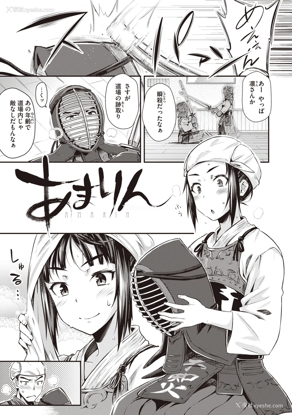 101P - [おから] うぶかくし (部分中文无修正)