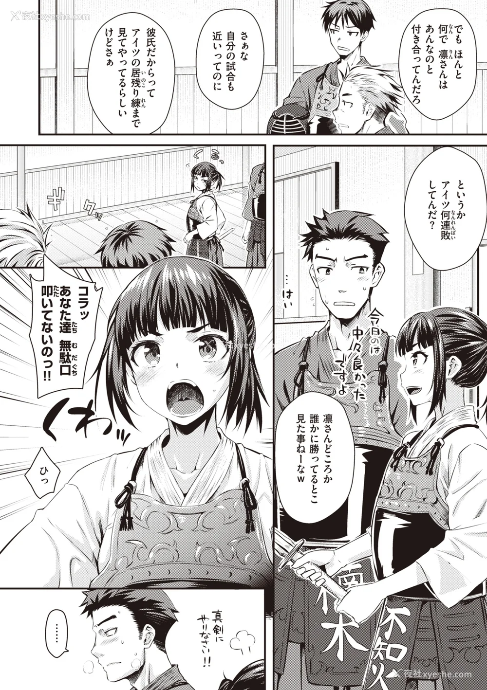102P - [おから] うぶかくし (部分中文无修正)
