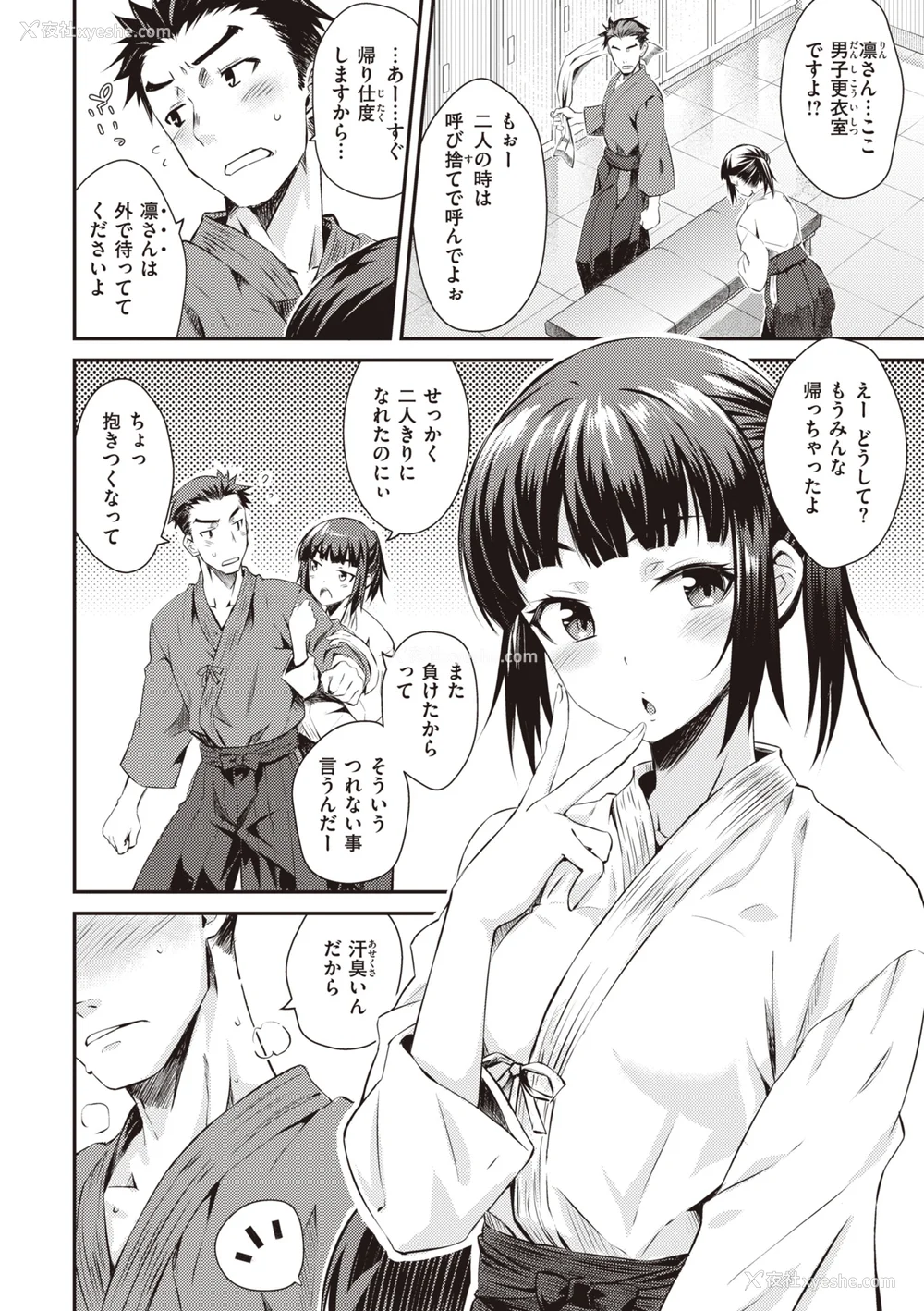 104P - [おから] うぶかくし (部分中文无修正)