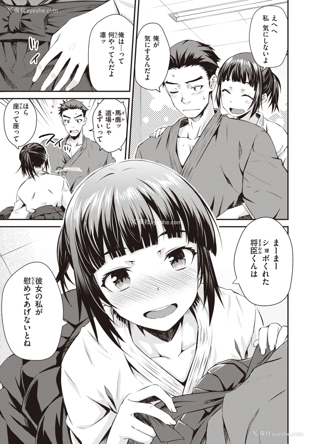 105P - [おから] うぶかくし (部分中文无修正)