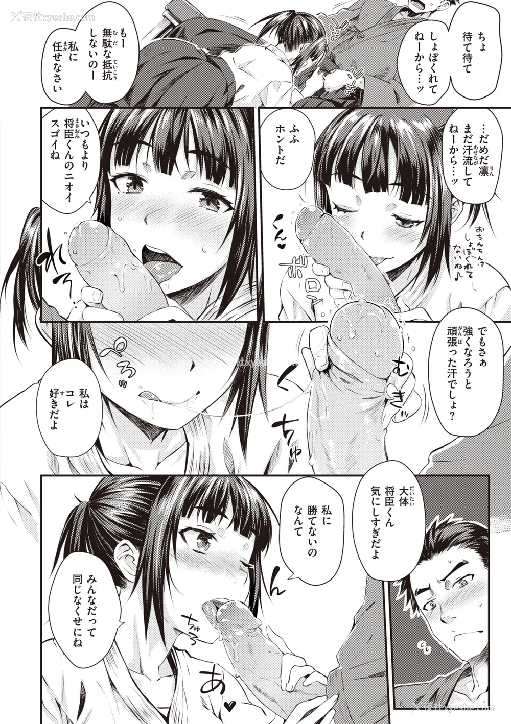 106P - [おから] うぶかくし (部分中文无修正)