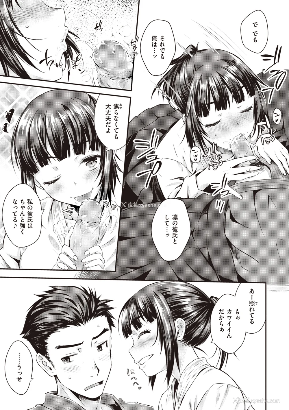 107P - [おから] うぶかくし (部分中文无修正)
