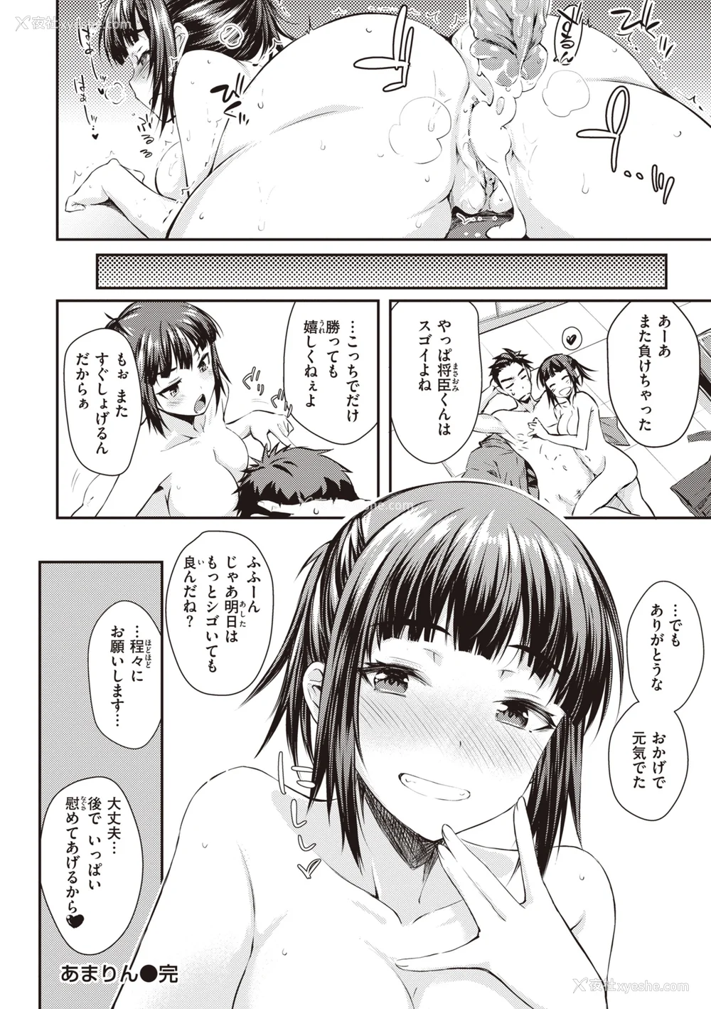 118P - [おから] うぶかくし (部分中文无修正)