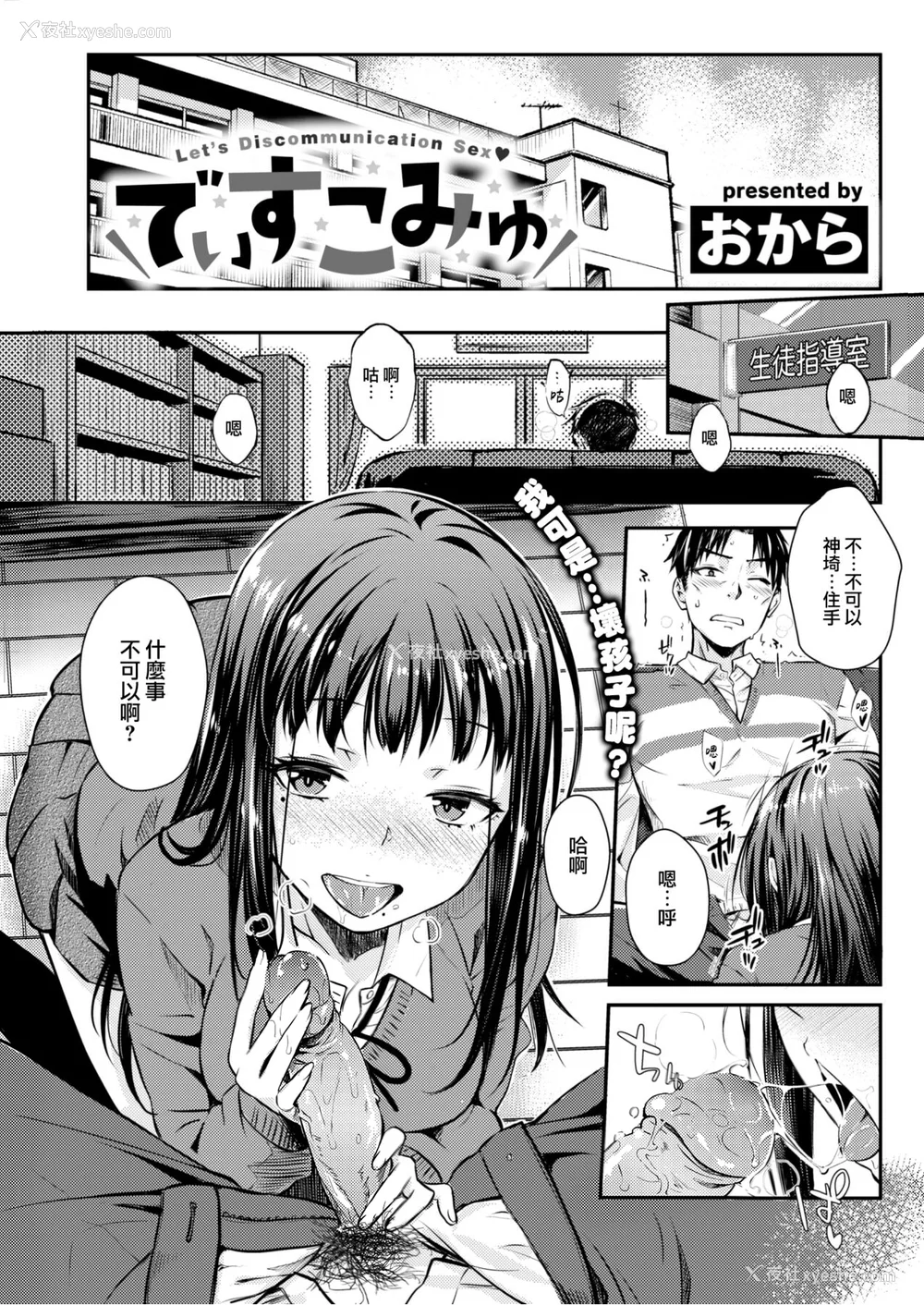 119P - [おから] うぶかくし (部分中文无修正)