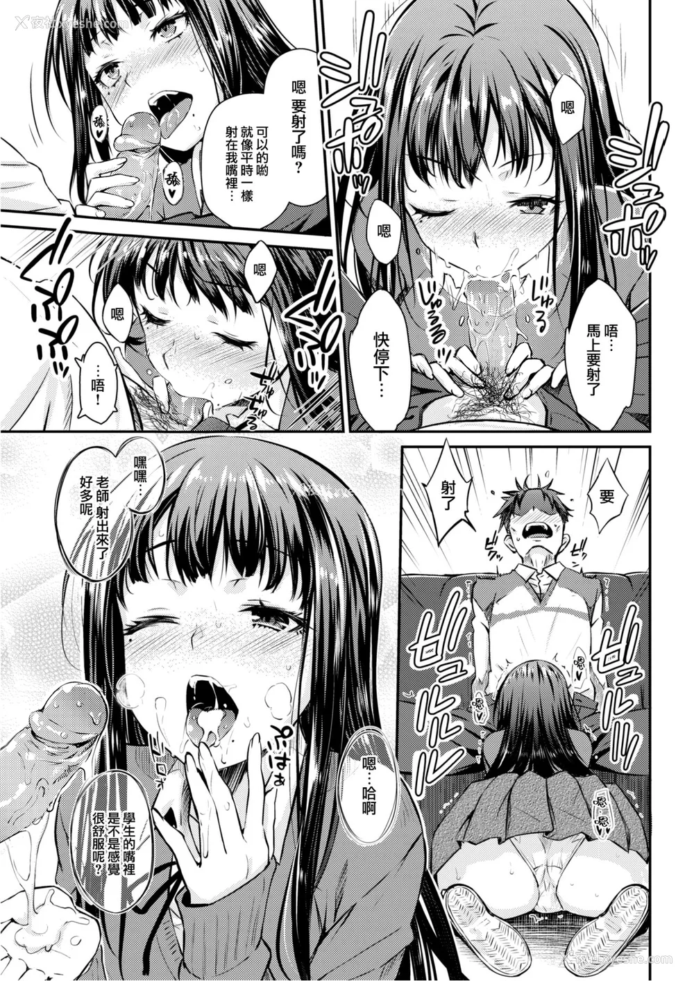 121P - [おから] うぶかくし (部分中文无修正)