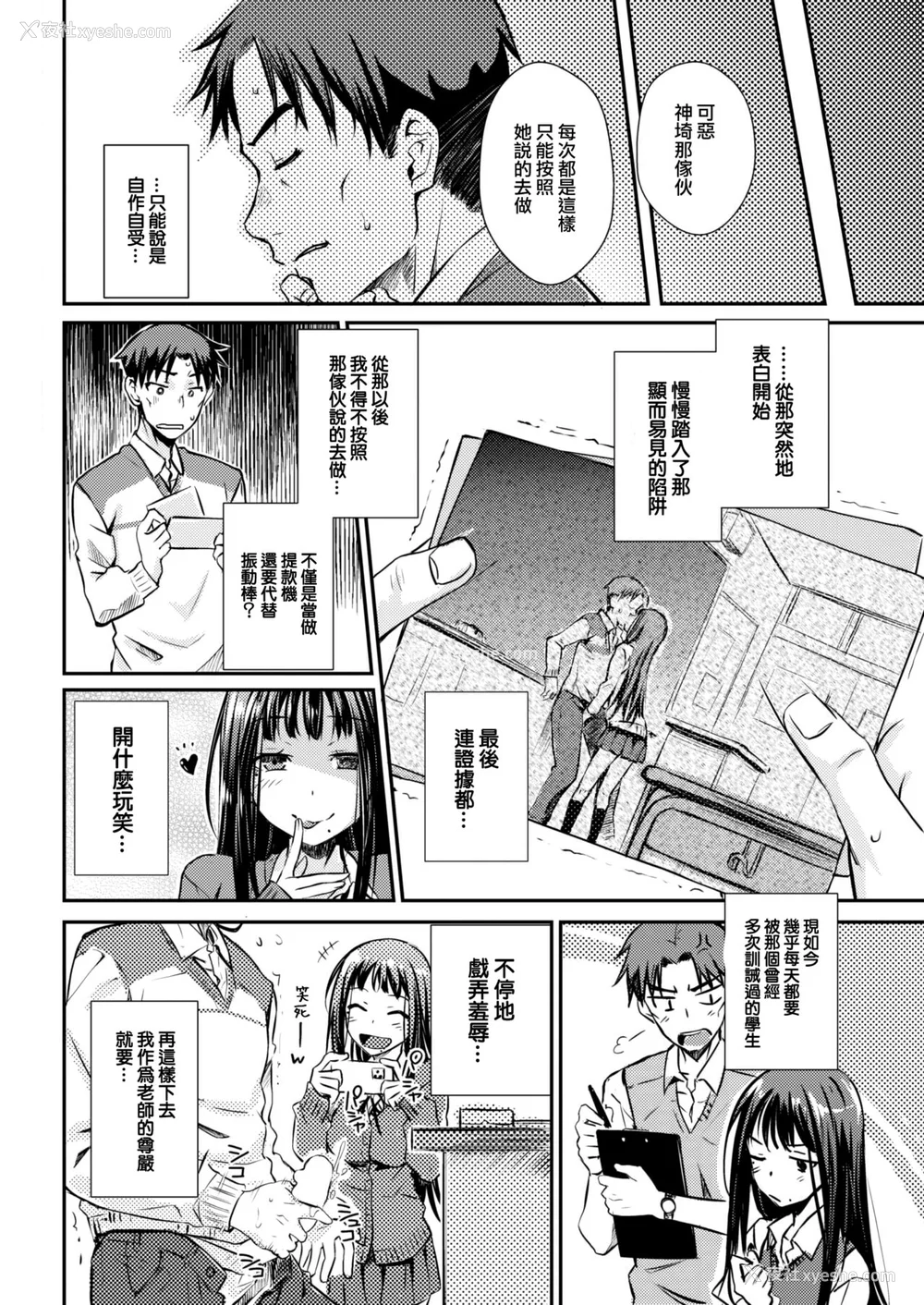 122P - [おから] うぶかくし (部分中文无修正)