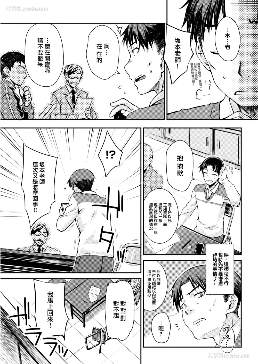 123P - [おから] うぶかくし (部分中文无修正)