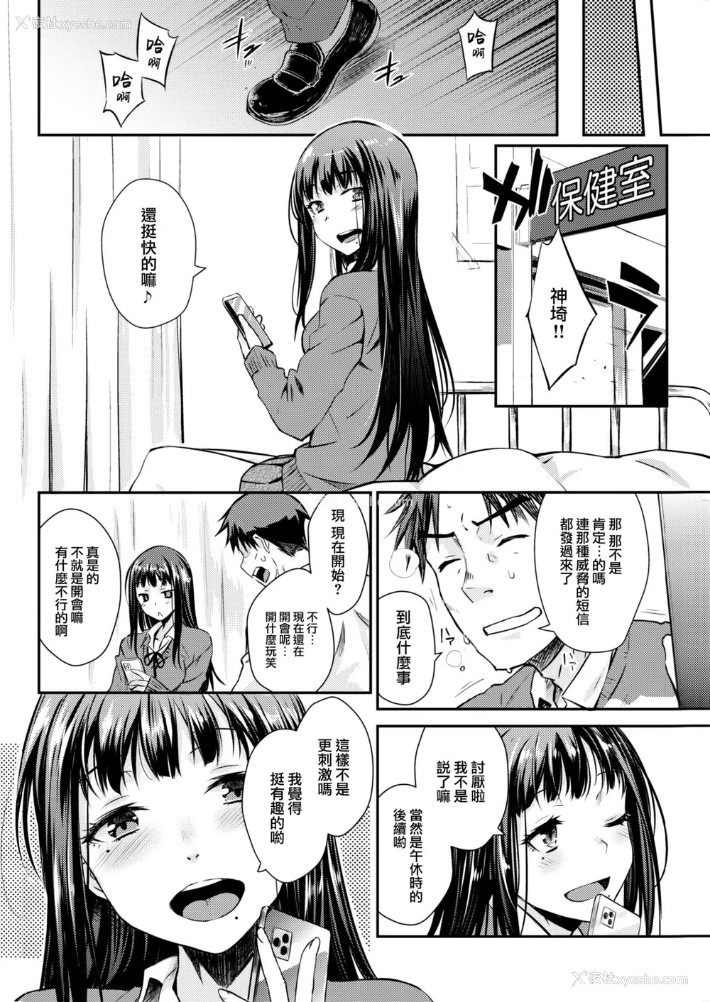 124P - [おから] うぶかくし (部分中文无修正)