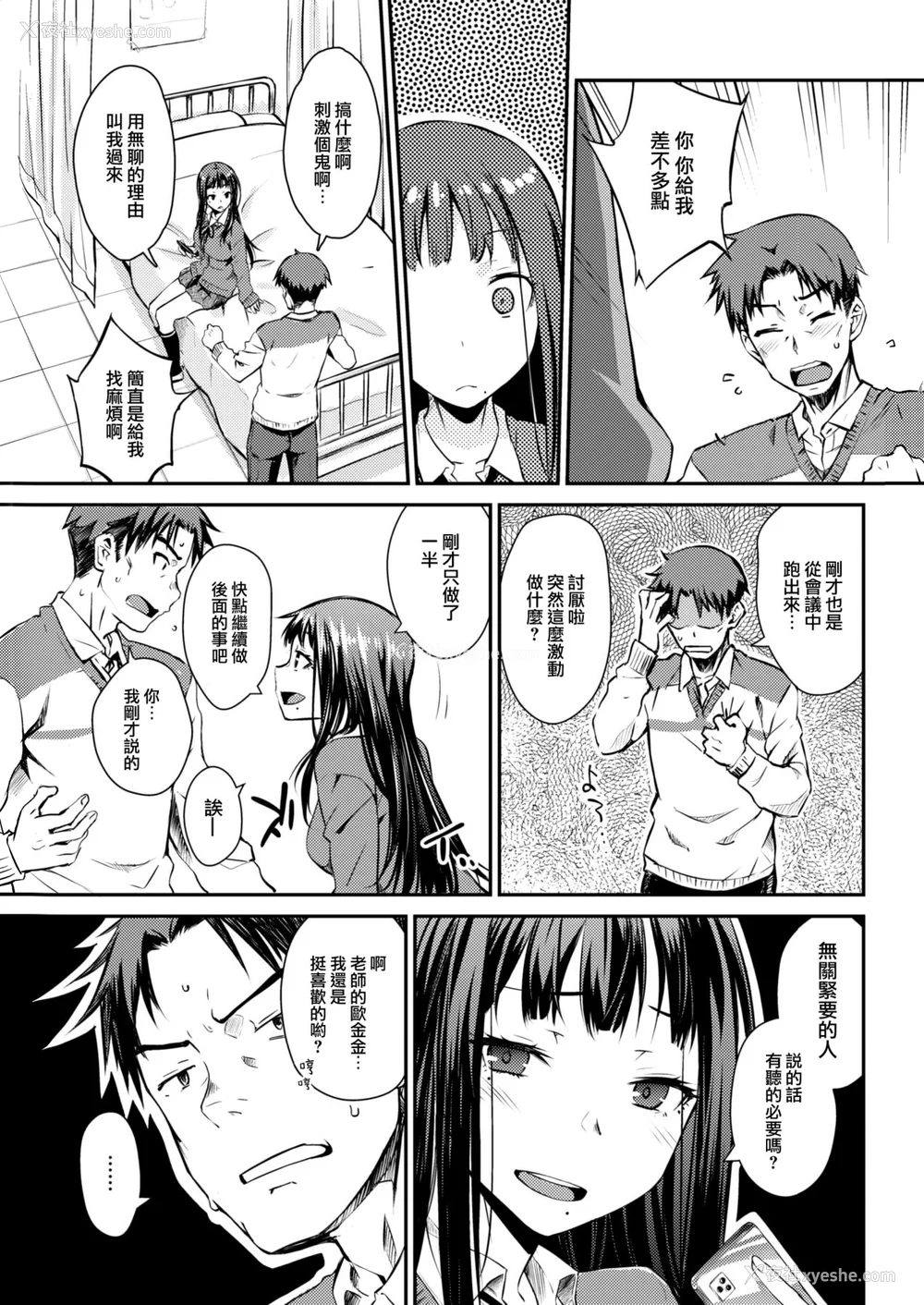 125P - [おから] うぶかくし (部分中文无修正)