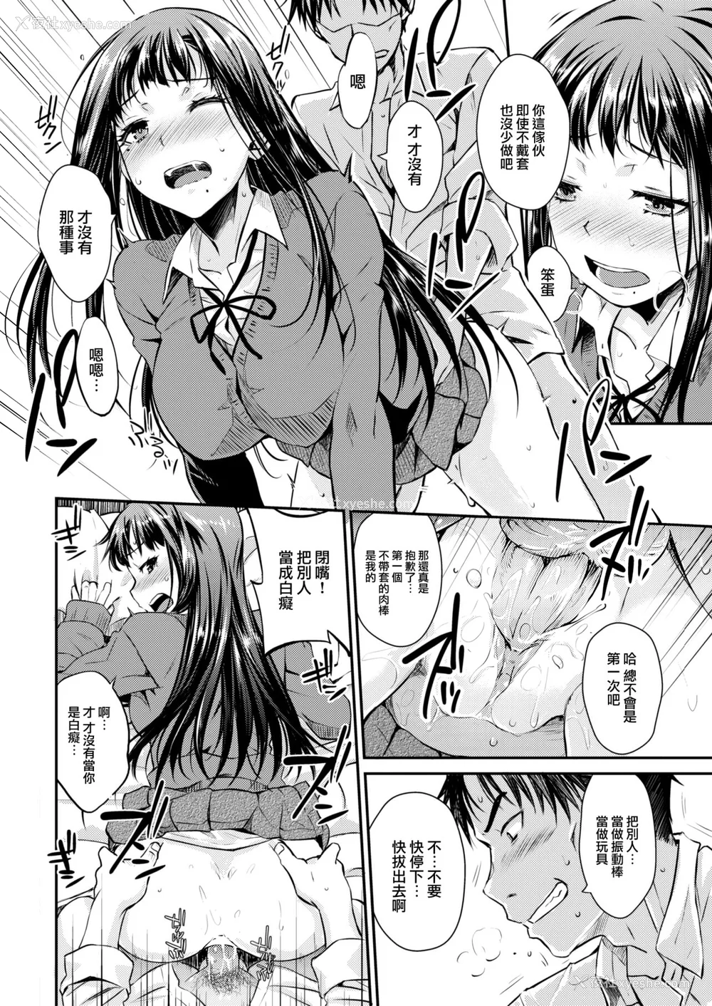 128P - [おから] うぶかくし (部分中文无修正)
