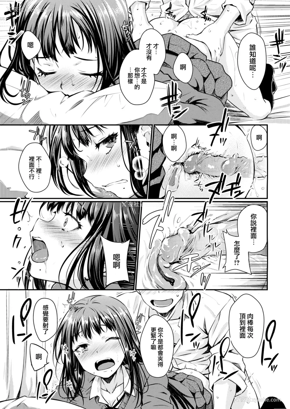 129P - [おから] うぶかくし (部分中文无修正)