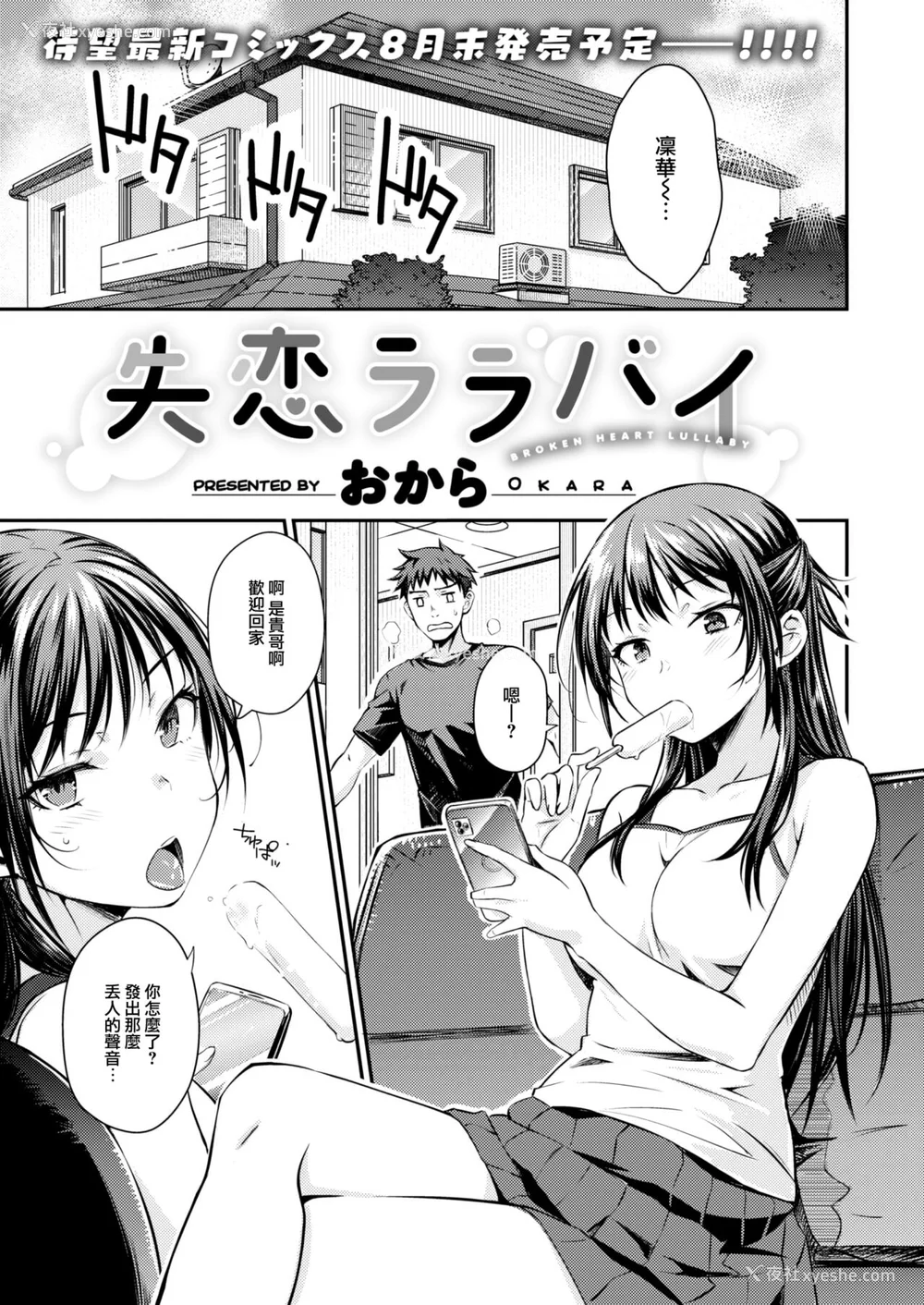 137P - [おから] うぶかくし (部分中文无修正)