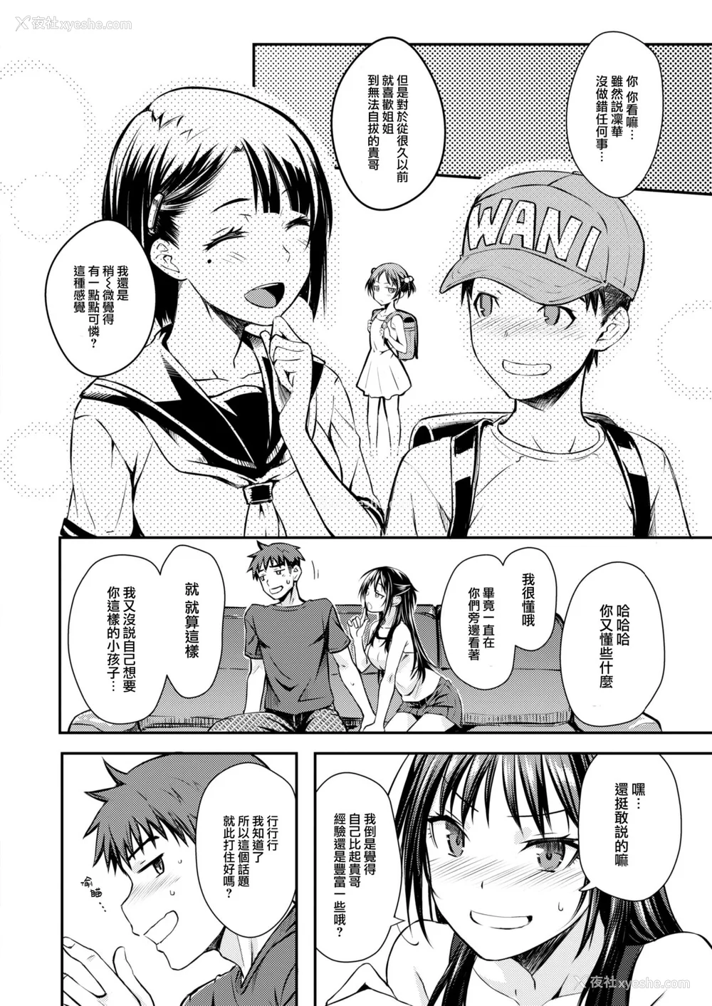 140P - [おから] うぶかくし (部分中文无修正)