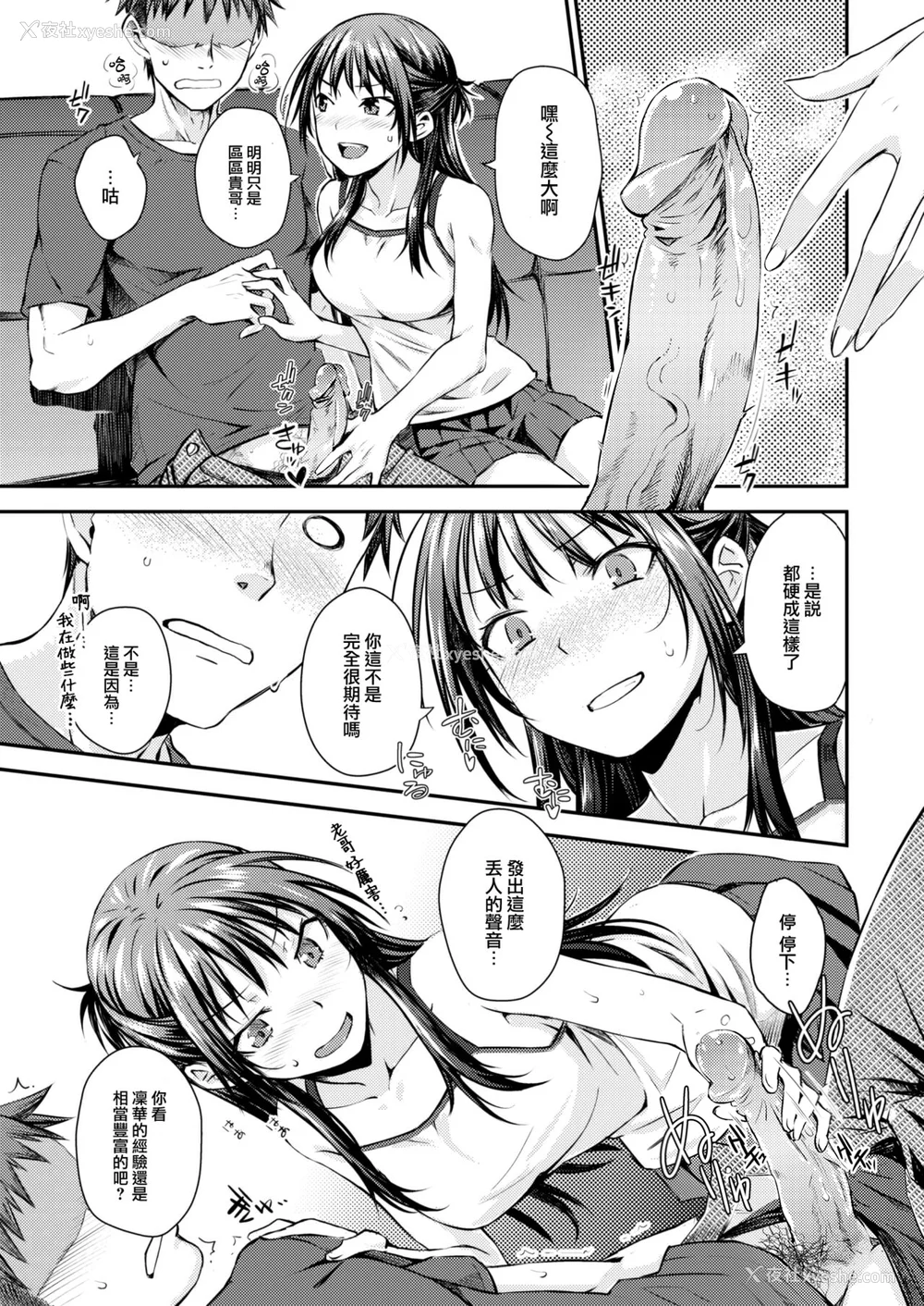 145P - [おから] うぶかくし (部分中文无修正)